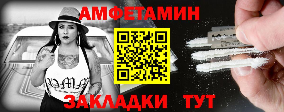 АМФЕТАМИН VHQ  Amphetamine  Печора  Вход с VPN 