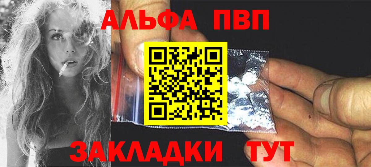 А ПВП крисы CK  Alpha PVP  Печора  Вход с VPN 