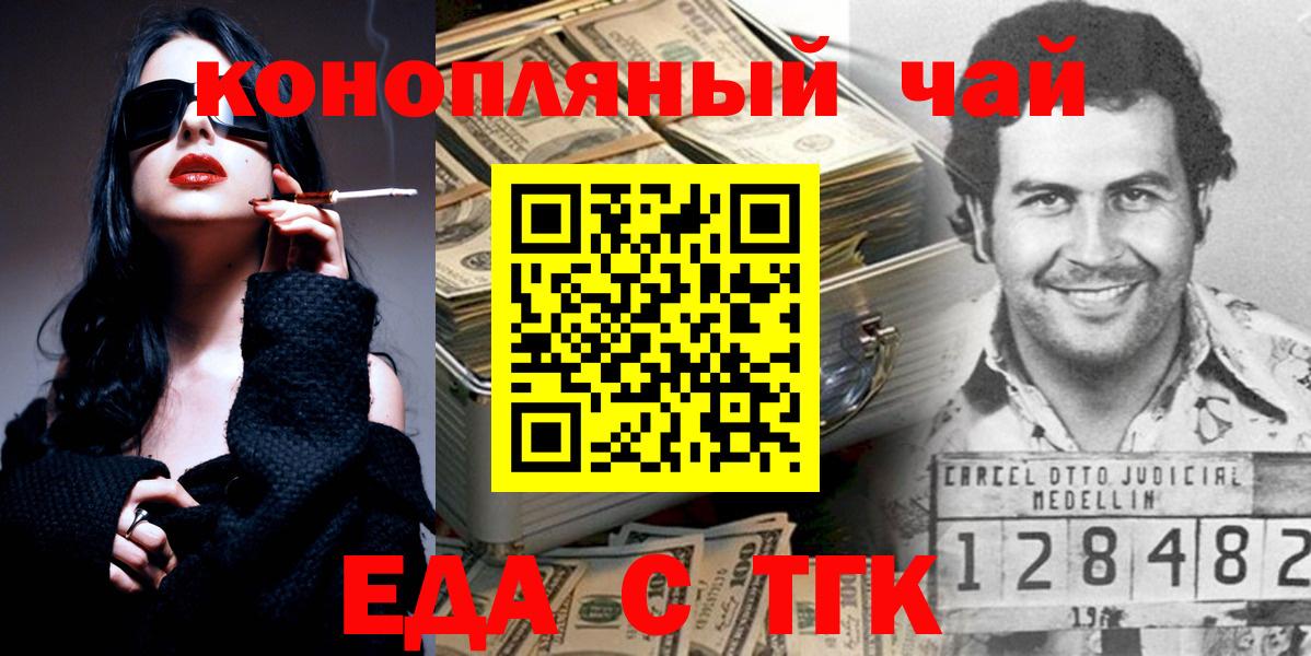 Еда ТГК марихуана  Вход с VPN  Печора 