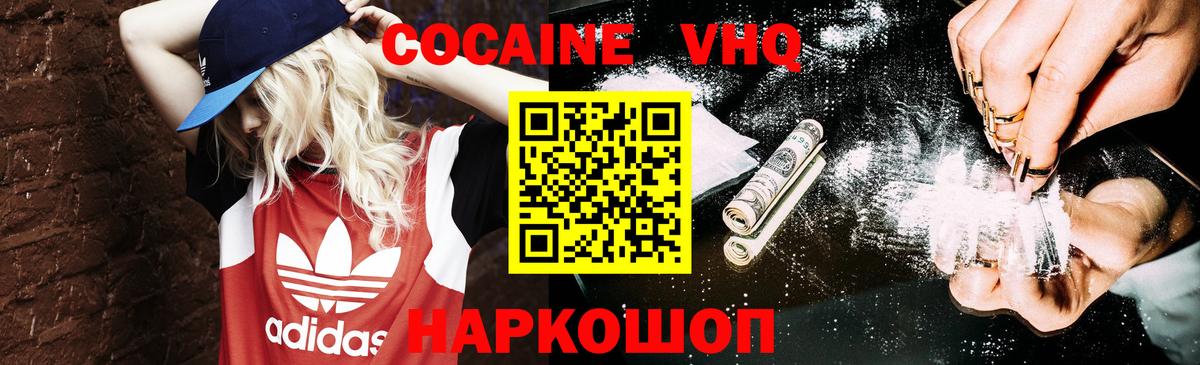 Кокаин Колумбийский  Cocaine Колумбийский  Вход с VPN  Печора 