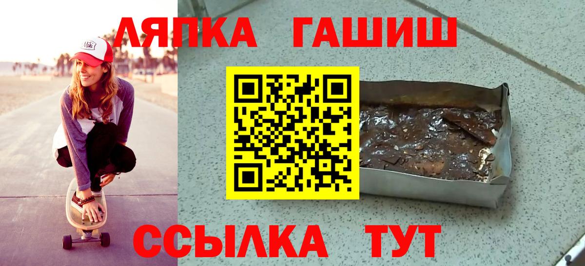 ГАШ ice o lator  ГАШИШ  ГАШ VHQ  Печора  Вход с VPN 