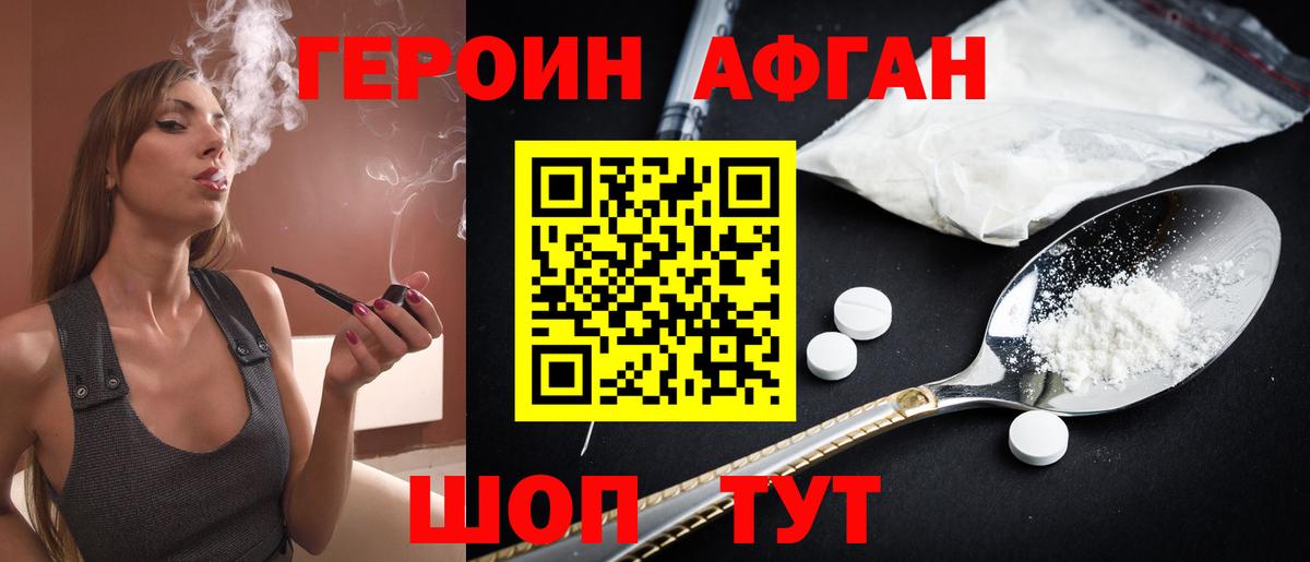 Героин гречка  Вход с VPN  Печора 