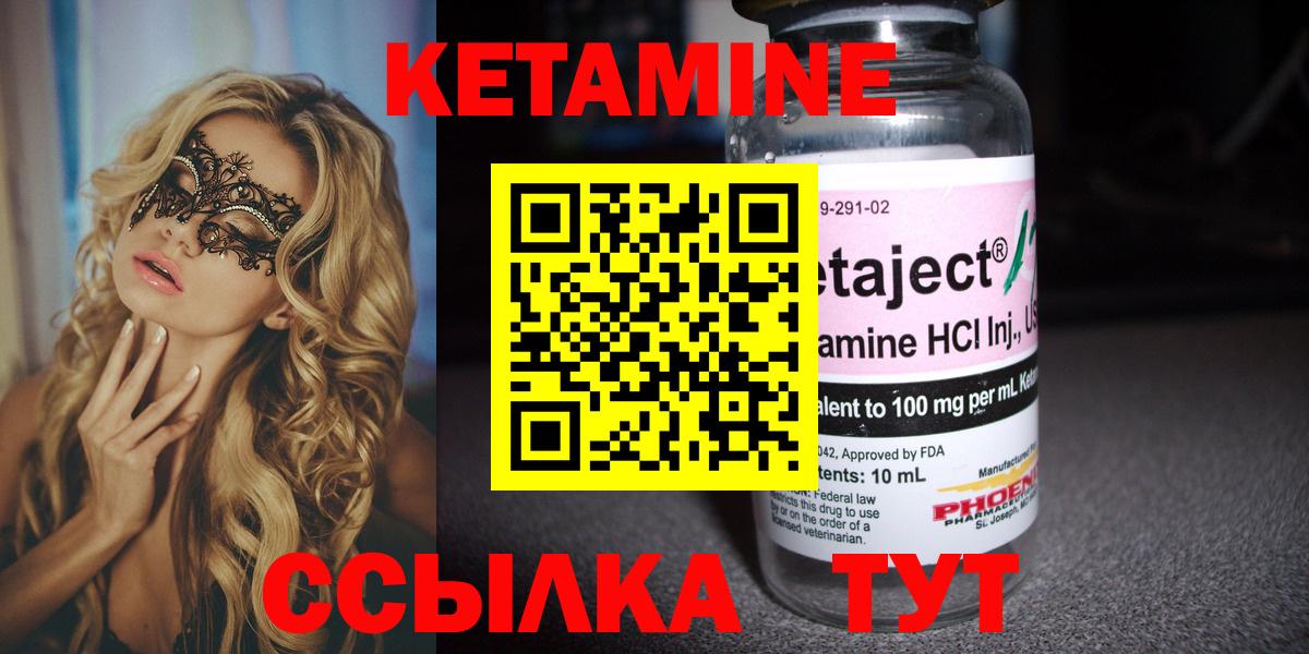 Печора  Кетамин VHQ  Вход с VPN 