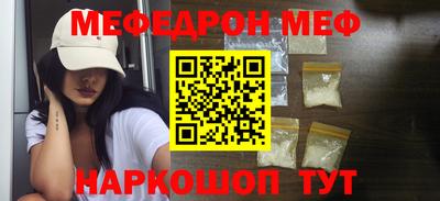 меф VHQ Будённовск