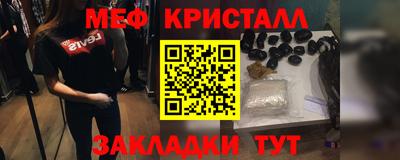 мефедрон мука Волгодонск