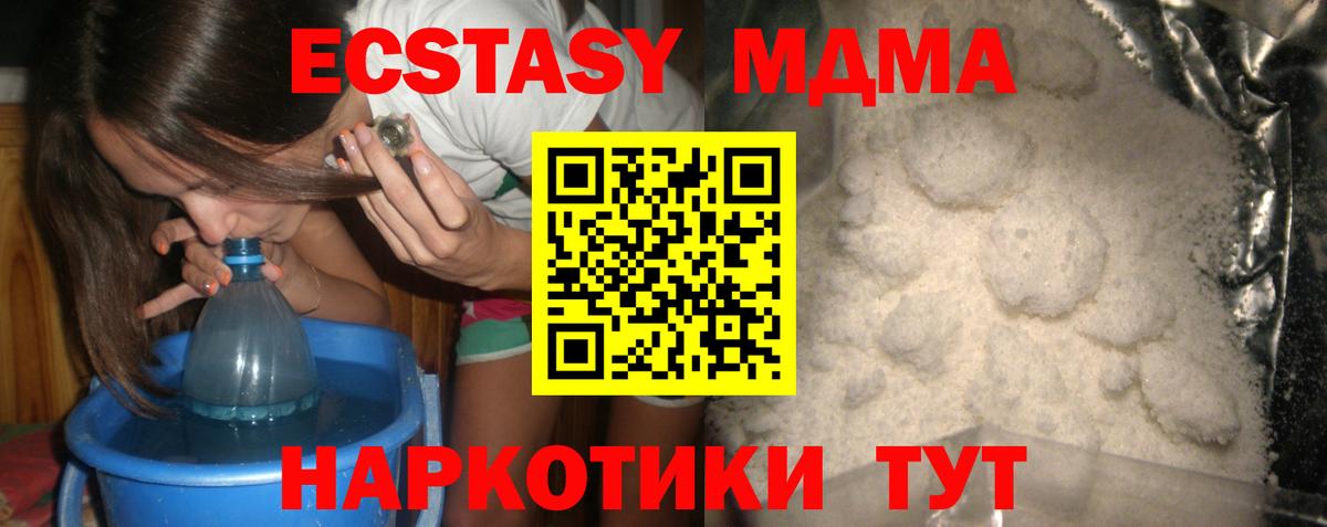 MDMA кристаллы  Вход с VPN  МДМА кристаллы  МДМА  Печора 
