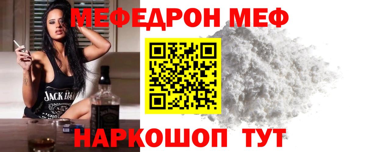 Мефедрон  МЯУ-МЯУ VHQ  МЕФ  Вход с VPN  Печора 