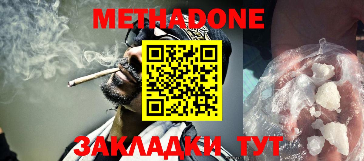 МЕТАДОН кристалл Печора