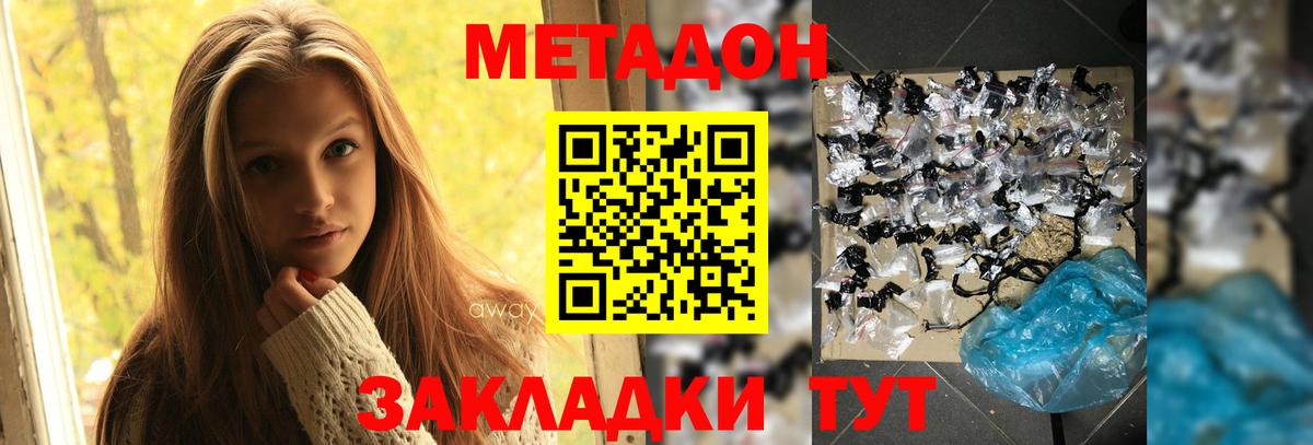 МЕТАДОН methadone  Вход с VPN  Печора  МЕТАДОН мёд 