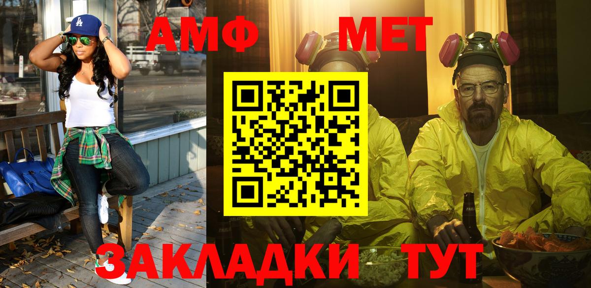 МЕТАМФЕТАМИН витя Печора
