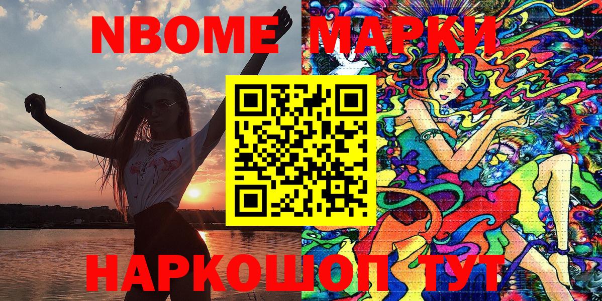 Наркотические марки  Марки NBOMe 1,8мг  Вход с VPN  Печора  Марки NBOMe 1,8мг 