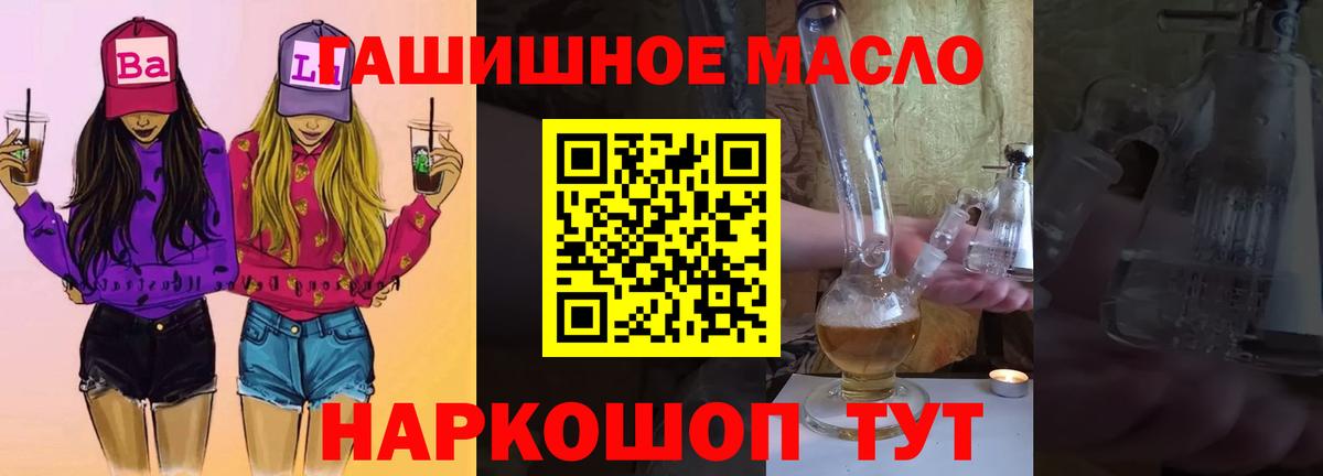Печора  Дистиллят ТГК гашишное масло  Вход с VPN 